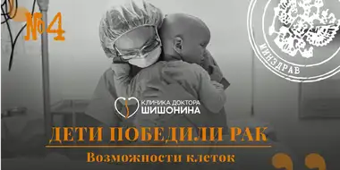 Выпуск «Хорошей медицины» с детским гематологом