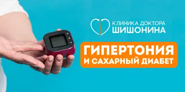 Сахарный диабет при гипертонии