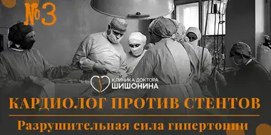 Беседа с кардиологом Симоном Теймуразовичем Мацкеплишвили