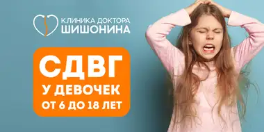 Проявление СДВГ у девочек дошкольного возраста и подростков