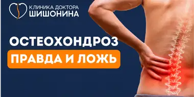 Советы по профилактике остеохондроза