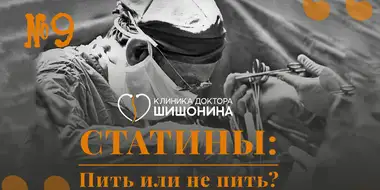 9 выпуск «Хорошей медицины» с кардиологом