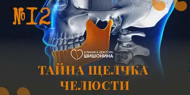 Гнатолог в выпуске Хорошей медицины