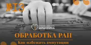 Выпуск «Хорошей медицины» с хирургом