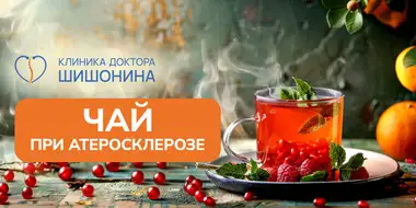 Польза и вред чая при атеросклерозе