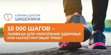 Статья про норму ходьбы