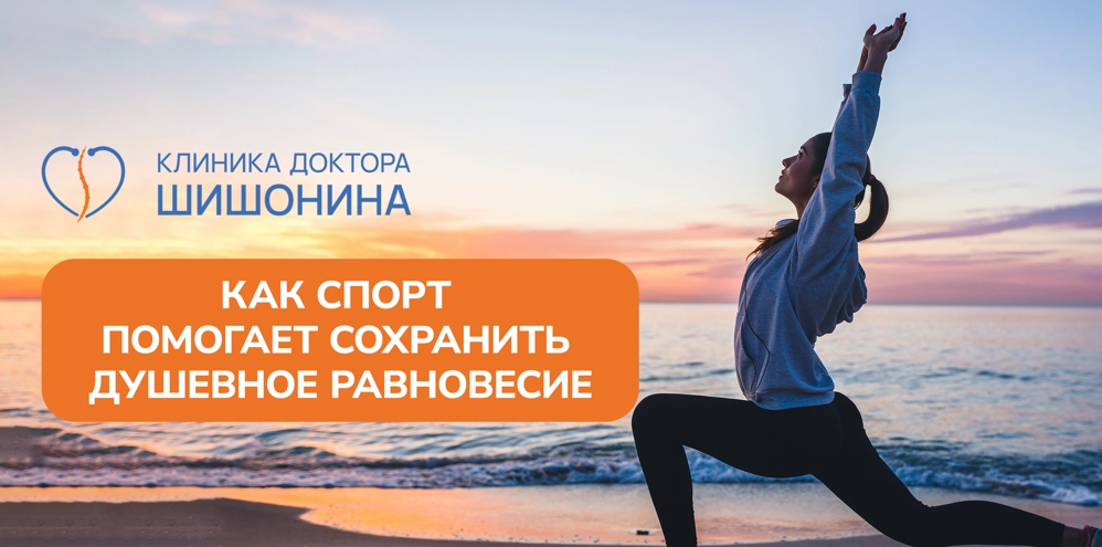 Занятия спортом помогают при депрессии