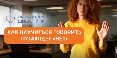 Как правильно отказать