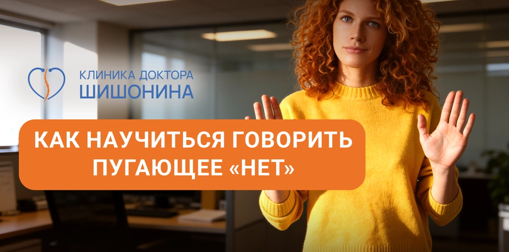Как правильно отказать