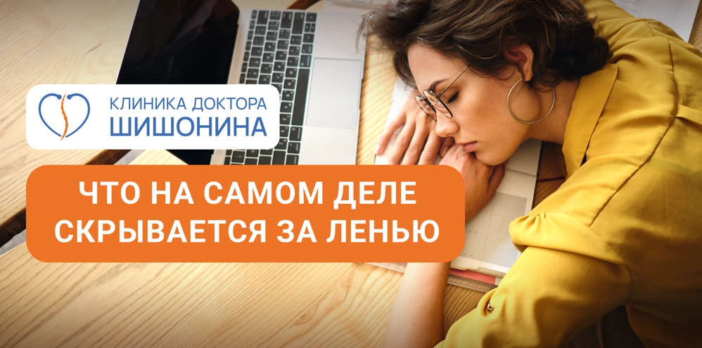 Сущность и секреты лени