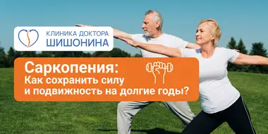 Фото к статье про саркопению