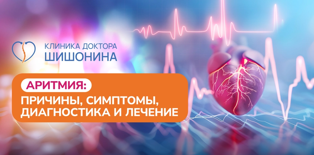 Фото к статье Аритмия без мифов