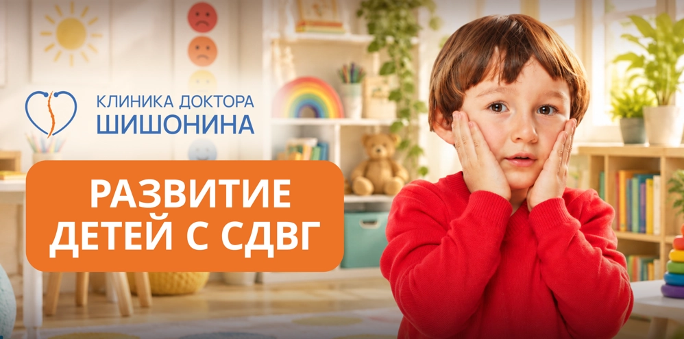 Фото к статье развитие детей с СДВГ