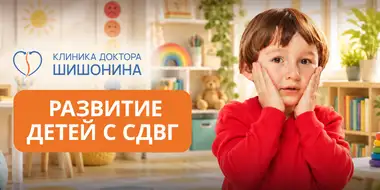 Фото к статье развитие детей с СДВГ