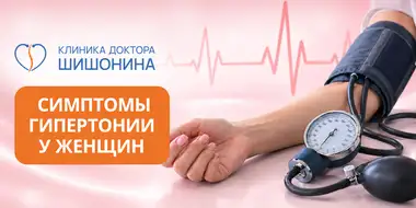 Фото к статье симптомы гипертонии у женщин