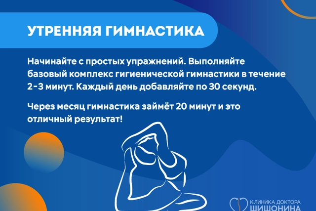 Польза утренней гимнастики