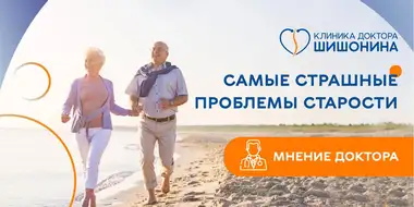 Как сохранить здоровье в старости