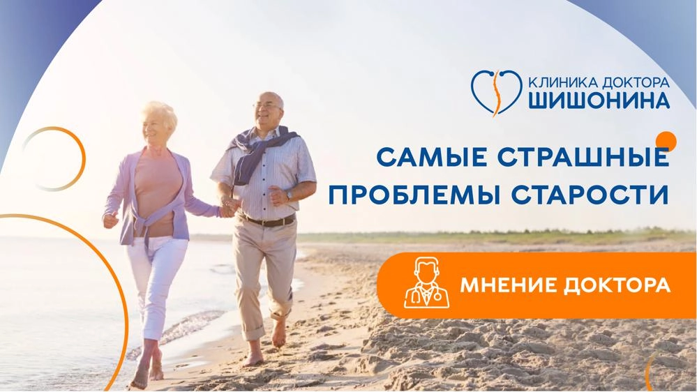 Как сохранить здоровье в старости