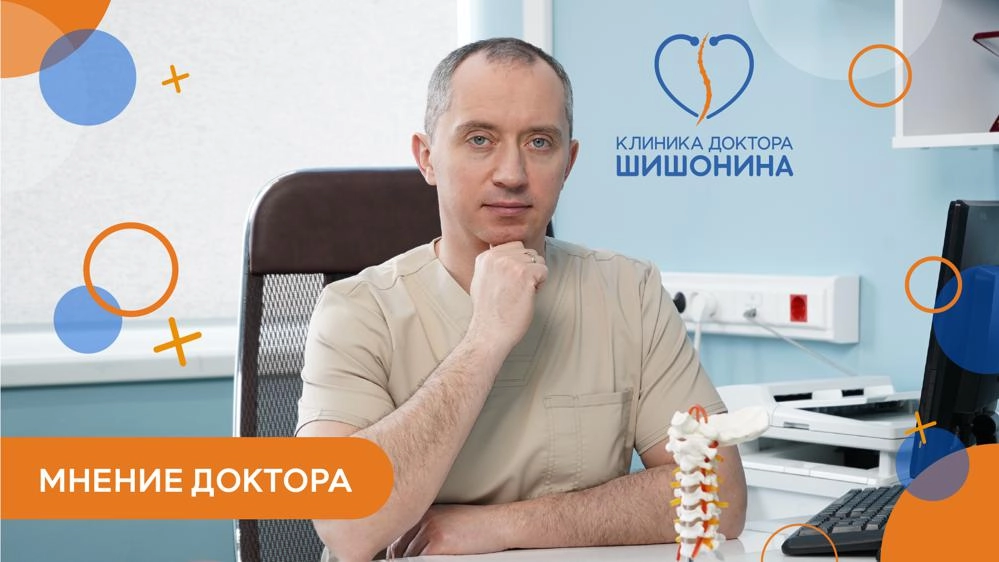 Доктор Шишонин рассказывает о здоровье суставов после ковида