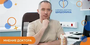Доктор Шишонин рассказывает о здоровье суставов после ковида