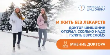 Оздоровительная ходьба