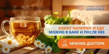 что можно пить в бане