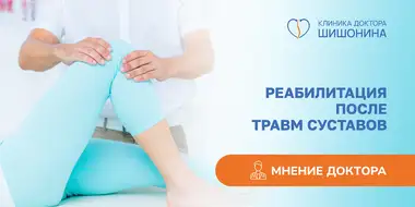 как восстановить подвижность сустава после травмы
