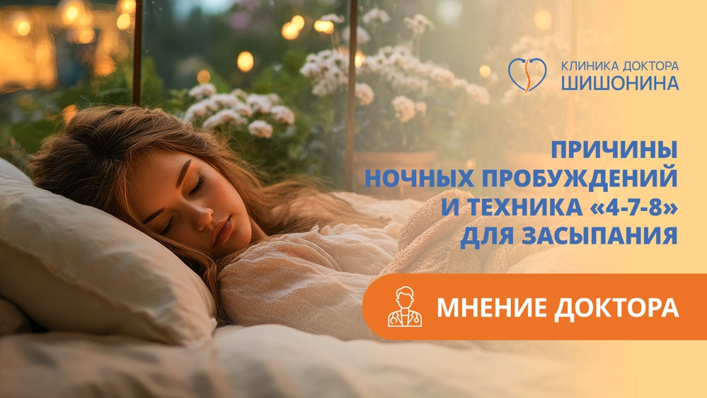 Фото к статье причины ночных пробуждений