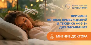 Фото к статье причины ночных пробуждений