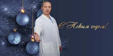 С наступающим Новым 2022 годом!