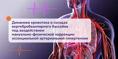 Фото к статье про исследование динамики