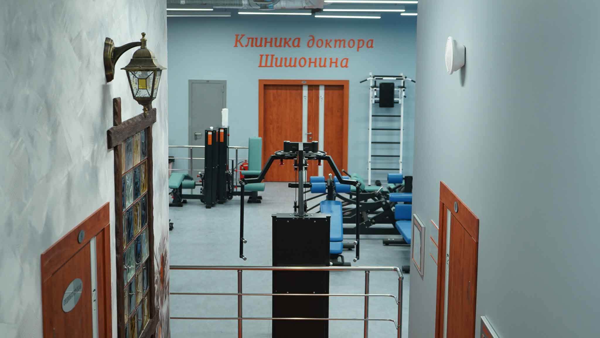 Фото зала для занятий в клиниках доктора Шишонина