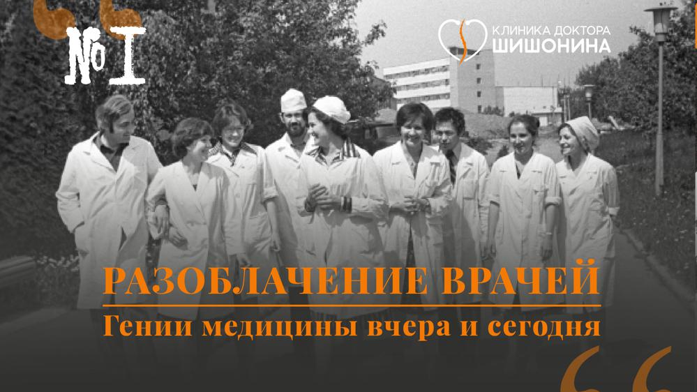 Доктор Шишонин разговаривает с Ириной Григорьевной Краснопольской
