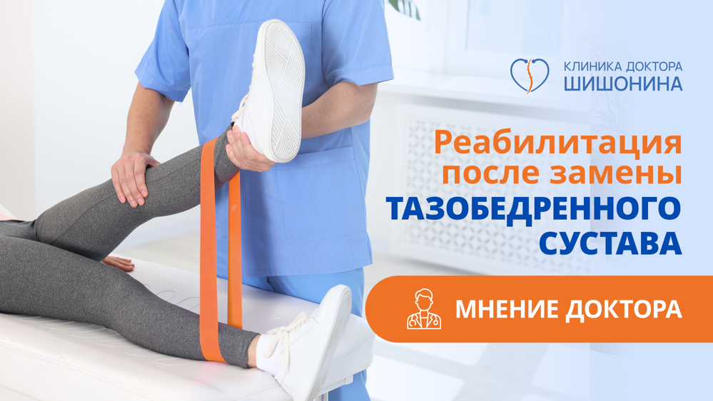 Реабилитация в клинике