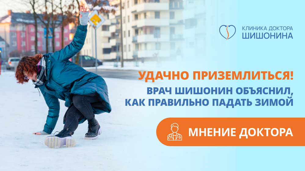 Советы как ходить зимой